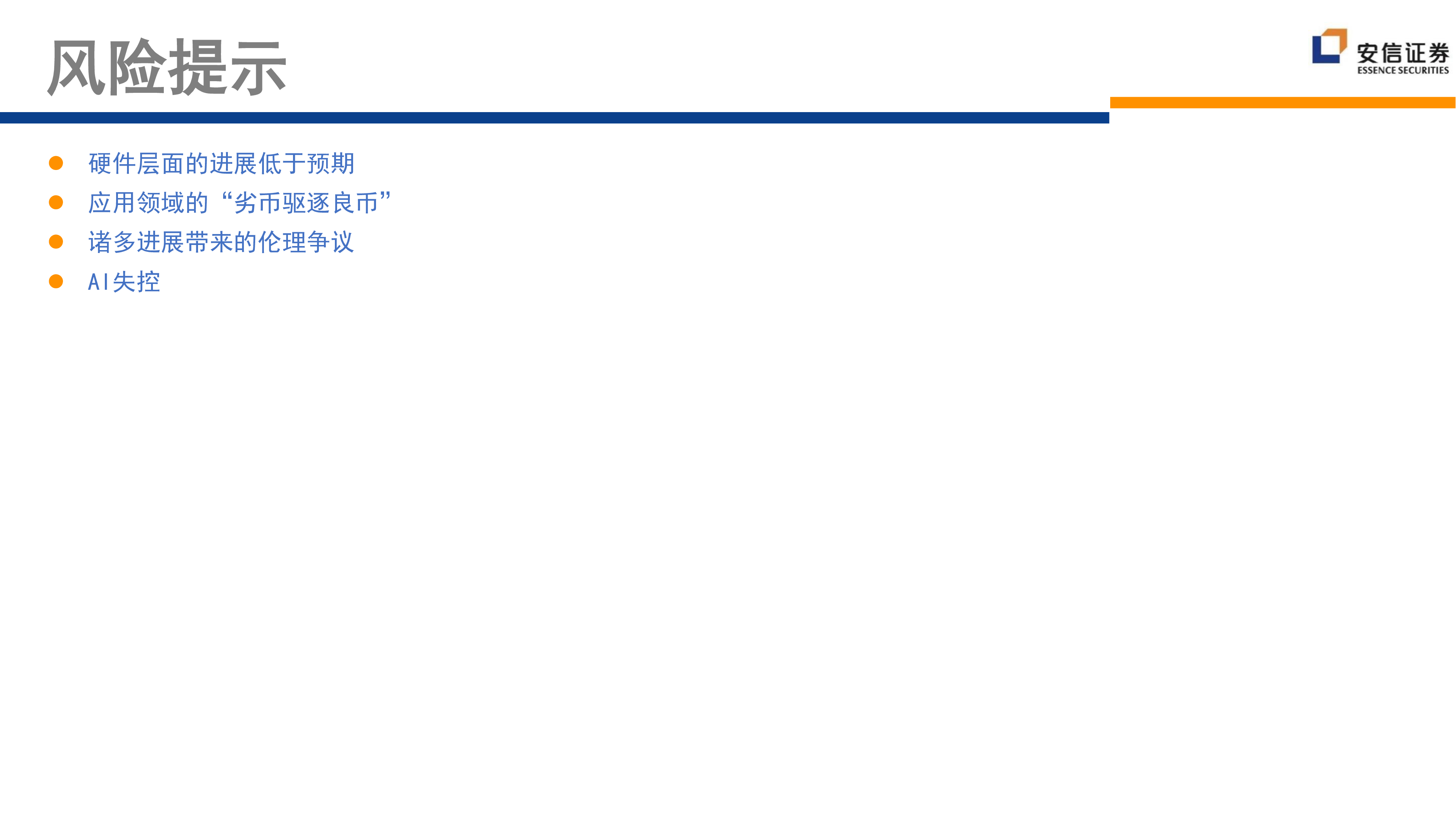 元宇宙2023:硬件的“大”年报告